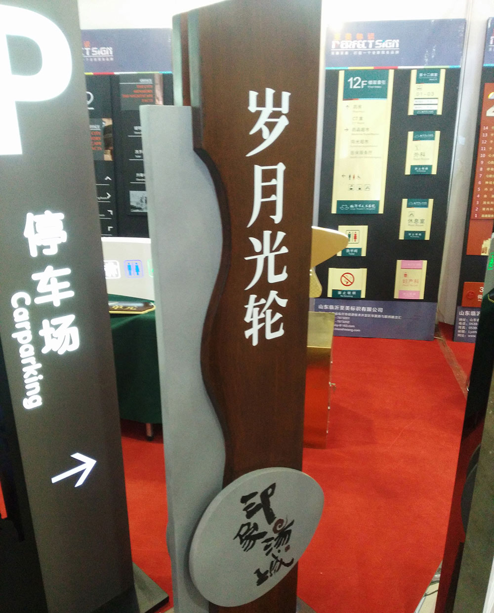標識標牌