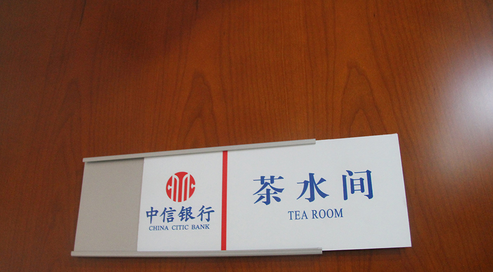 標識標牌