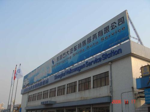 樓頂廣告牌