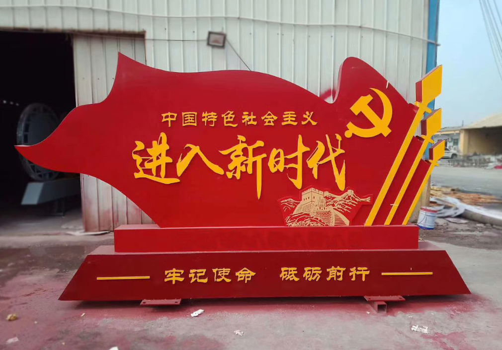 黨建文化墻_戶外堡壘