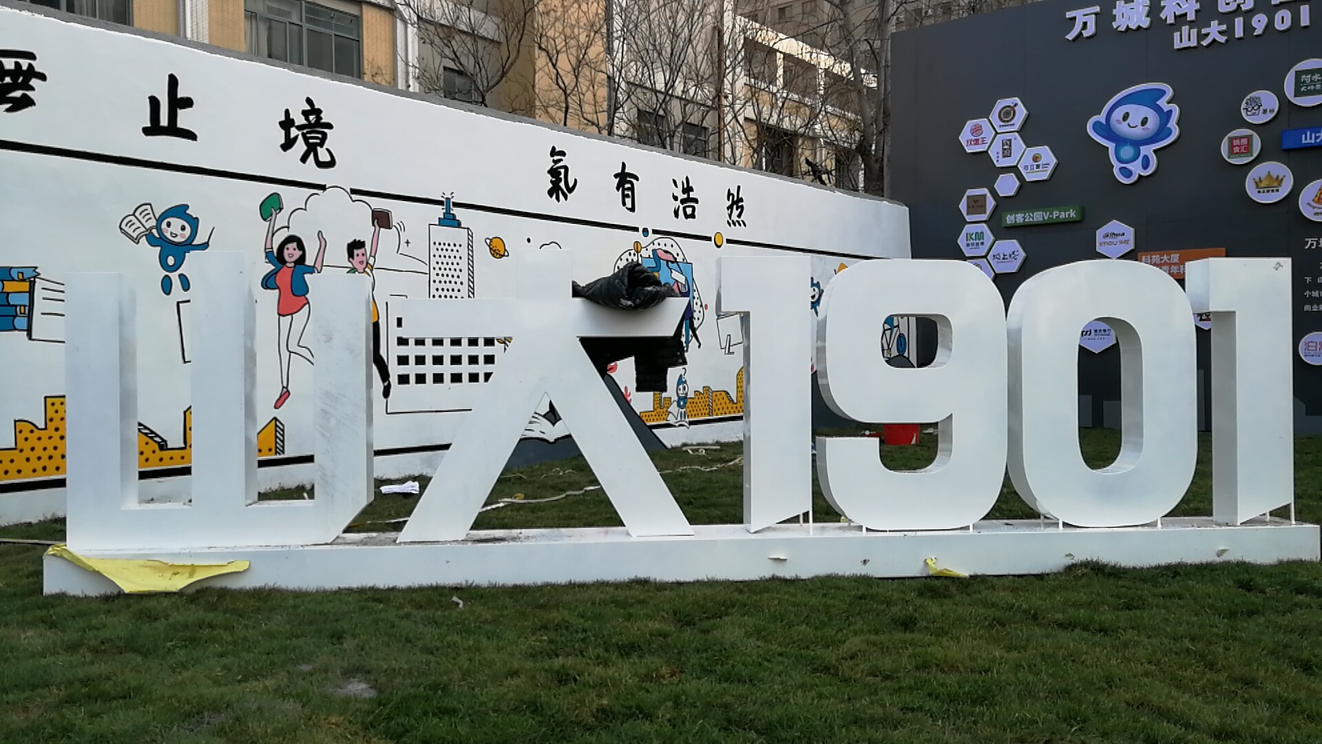 精神堡壘_落地發光字_樓頂大字